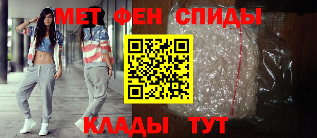 Амфетамин VHQ Набережные Челны