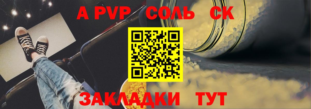 Альфа ПВП VHQ  Alfa_PVP Crystall  A PVP VHQ  Набережные Челны  Вход с VPN 