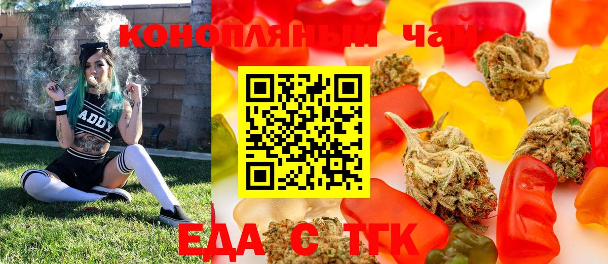 Набережные Челны  Cannafood конопля  Вход с VPN 