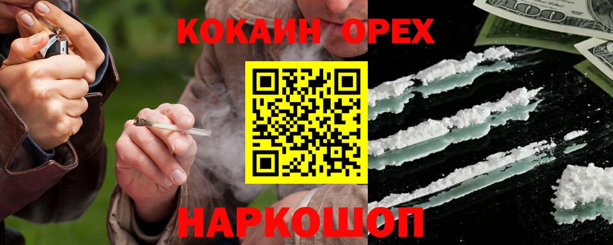 Кокаин Эквадор  Вход с VPN  Кокаин  Набережные Челны 