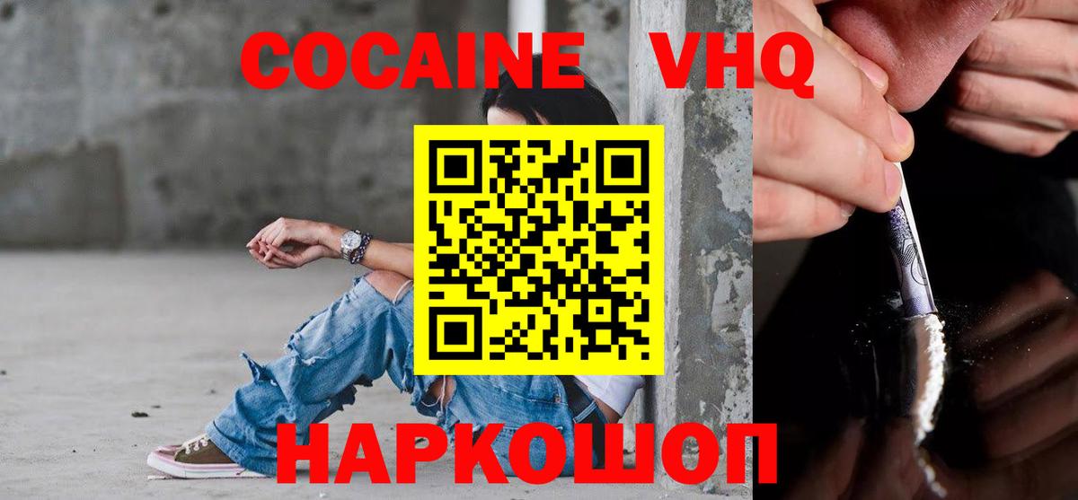 Cocaine Перу Набережные Челны