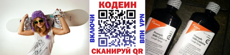 Кодеин Purple Drank  Набережные Челны 