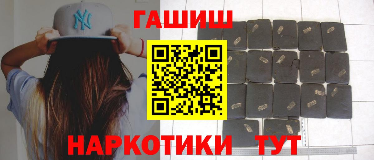 Гашиш хэш  Вход с VPN  Набережные Челны 