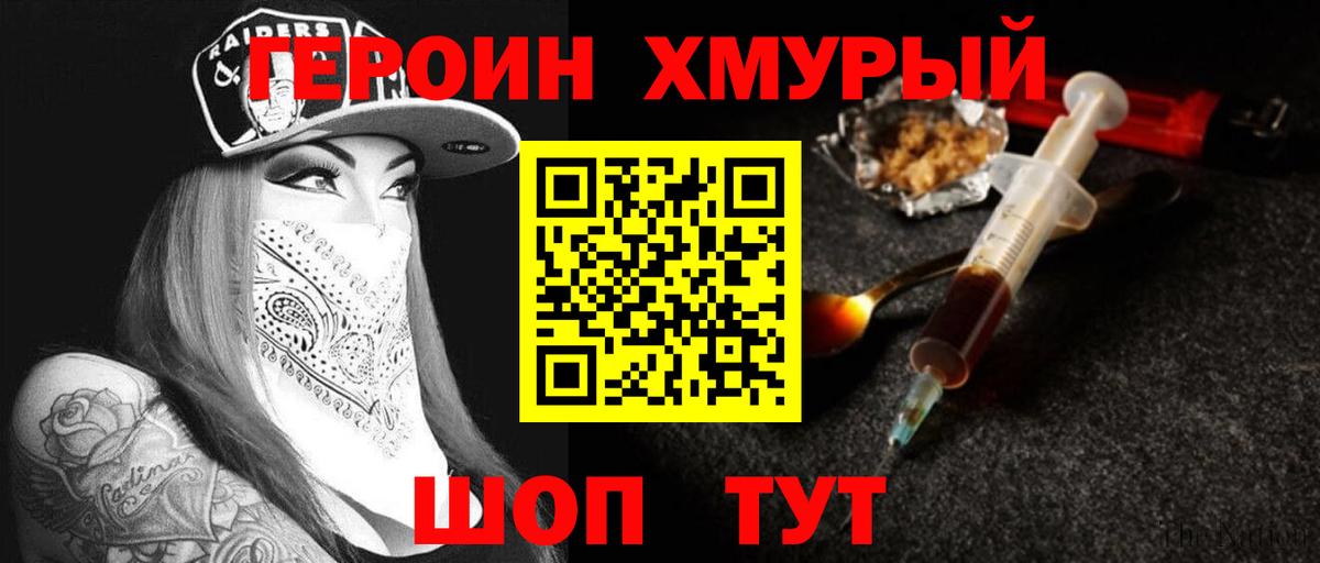 ГЕРОИН гречка  Вход с VPN  Набережные Челны 