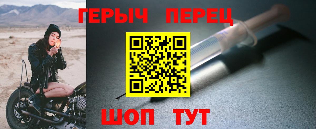 Героин гречка Набережные Челны