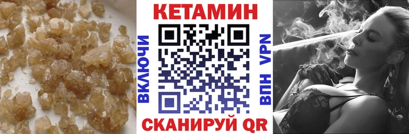 Кетамин VHQ где купить наркотик Набережные Челны