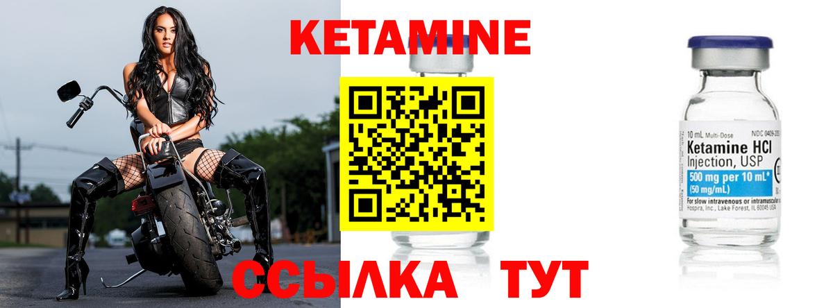 КЕТАМИН ketamine  Вход с VPN  Набережные Челны 