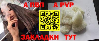 альфа пвп VHQ Жуковский