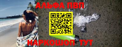 альфа пвп VHQ Жуковский