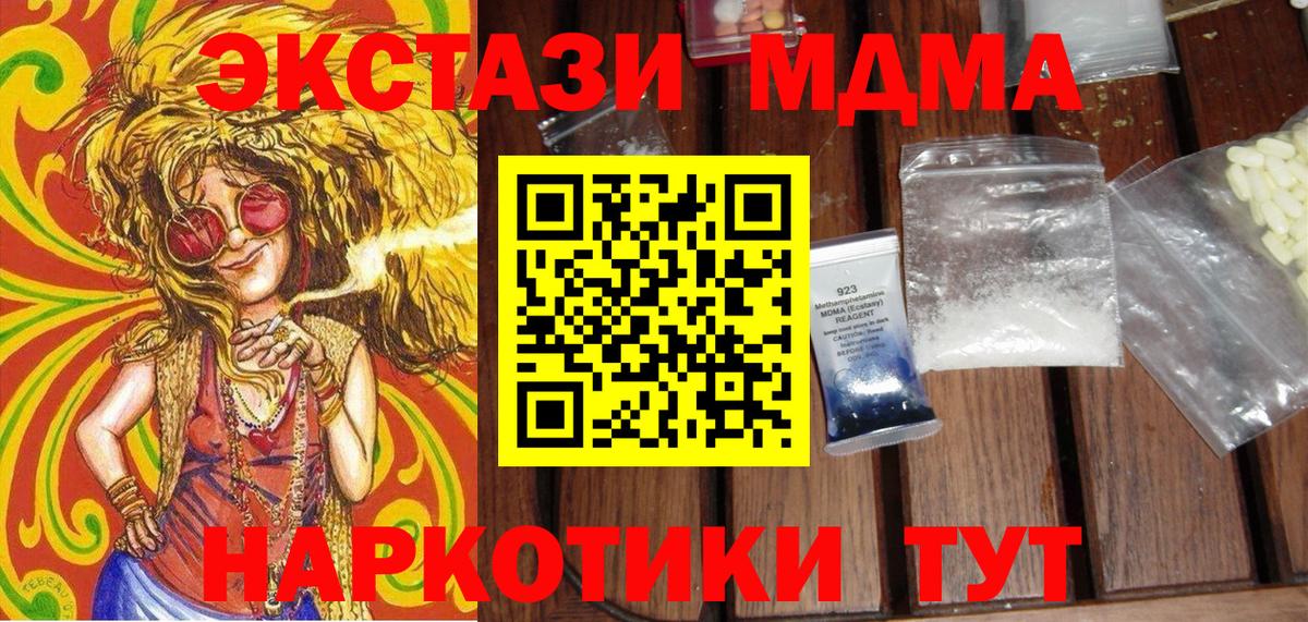 MDMA молли  Вход с VPN  МДМА  Набережные Челны  МДМА VHQ 