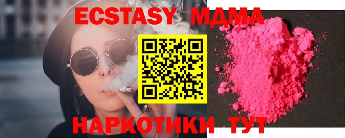МДМА Molly Набережные Челны