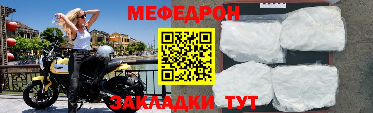Меф кристаллы Набережные Челны