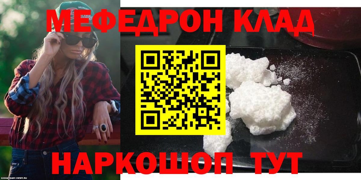продажа наркотиков  Вход с VPN  Набережные Челны  Меф  Меф mephedrone  МЯУ-МЯУ mephedrone 
