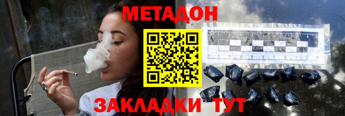 Метадон белоснежный Набережные Челны