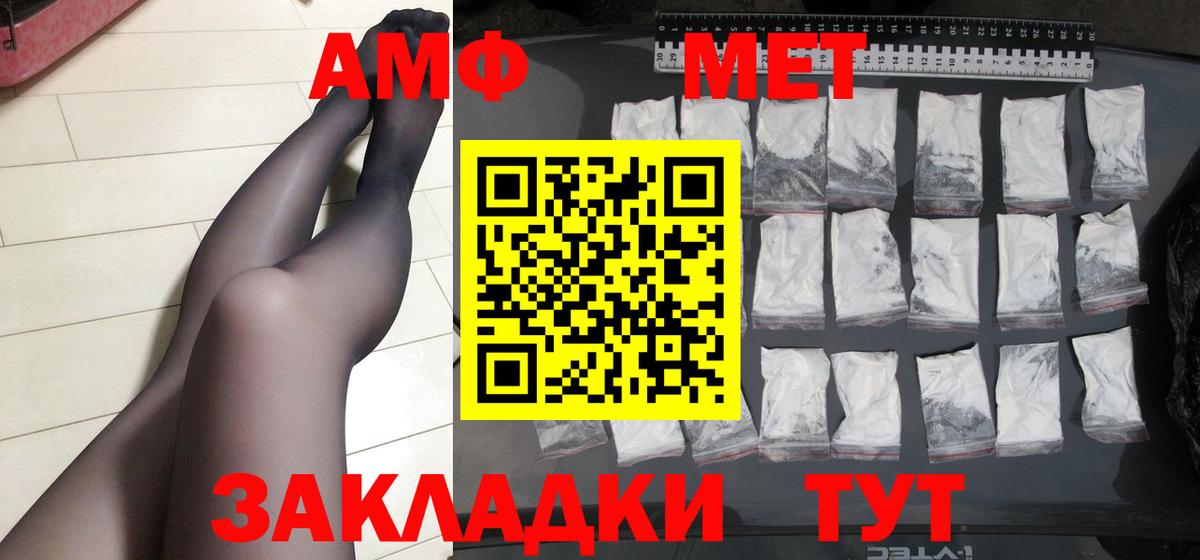 Набережные Челны  МЕТАМФЕТАМИН Декстрометамфетамин 99.9%  Вход с VPN 