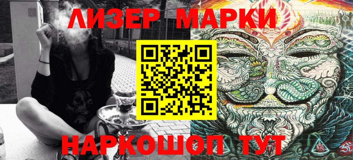 Набережные Челны  Марки 25I-NBOMe  Вход с VPN  Марки NBOMe 1,5мг 