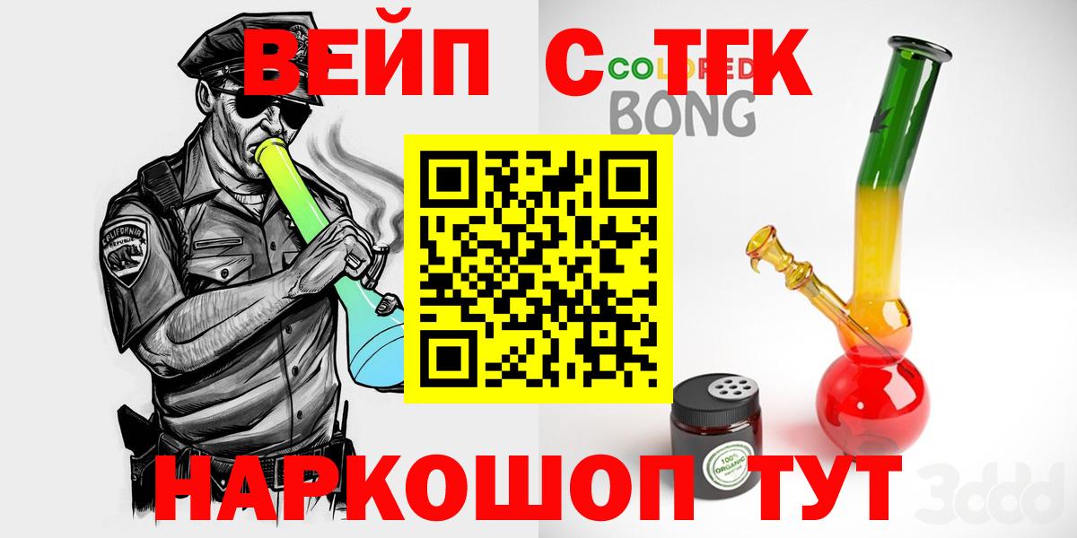 Дистиллят ТГК вейп с тгк Набережные Челны